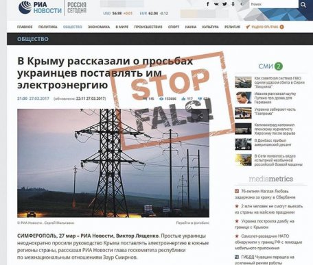 Ucrainenii solicită electricitate din Crimeea Ucrainenii solicită electricitate din Crimeea