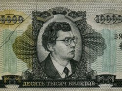 Creatorul celui mai mare sistem piramidal din lume: "Scopul meu final e Apocalipsa financiară" Creatorul celui mai mare sistem piramidal din lume: "Scopul meu final e Apocalipsa financiară"