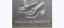 Avem di tăti..."cumpăraţi încălţăminte cu talpă poroasă" Avem di tăti..."cumpăraţi încălţăminte cu talpă poroasă"