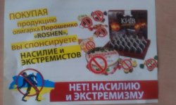(Crimeea) Propagandă rusească împotriva bomboanelor „extremiste” ale lui Poroșenko (Crimeea) Propagandă rusească împotriva bomboanelor „extremiste” ale lui Poroșenko