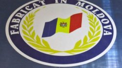 Marca comercială a anului 2016 : Agenții economici sunt îndemnați să participe la concurs Marca comercială a anului 2016 : Agenții economici sunt îndemnați să participe la concurs