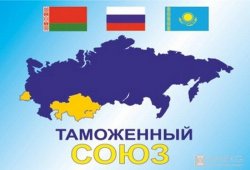 Pseudo-uniunea vamală sau cum Rusia impune propriile reguli pe piața CEEA Pseudo-uniunea vamală sau cum Rusia impune propriile reguli pe piața CEEA