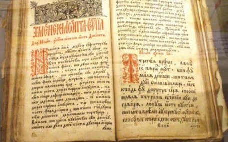 Apocalipsa prezisă de Mitropolitul Varlaam acum trei secole. „Sfârşitul va fi aproape când graiurile se vor amesteca“ Apocalipsa prezisă de Mitropolitul Varlaam acum trei secole. „Sfârşitul va fi aproape când graiurile se vor amesteca“
